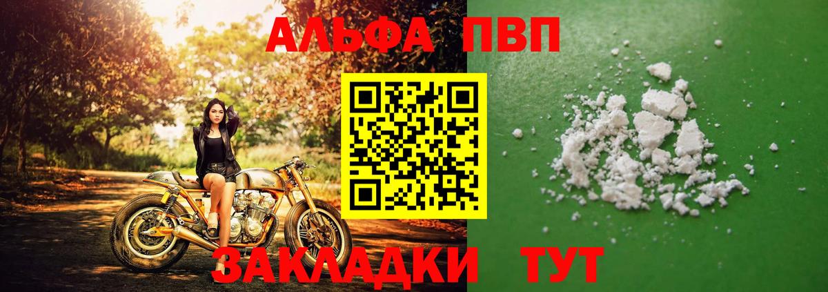 Alpha-PVP  Вход с VPN  Alpha PVP СК КРИС  Соликамск  Alfa_PVP Crystall 