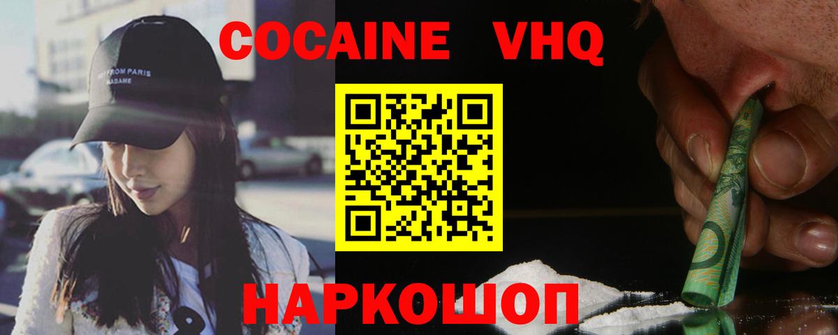 COCAIN  Вход с VPN  Соликамск  Cocaine Fish Scale  Cocaine Перу 