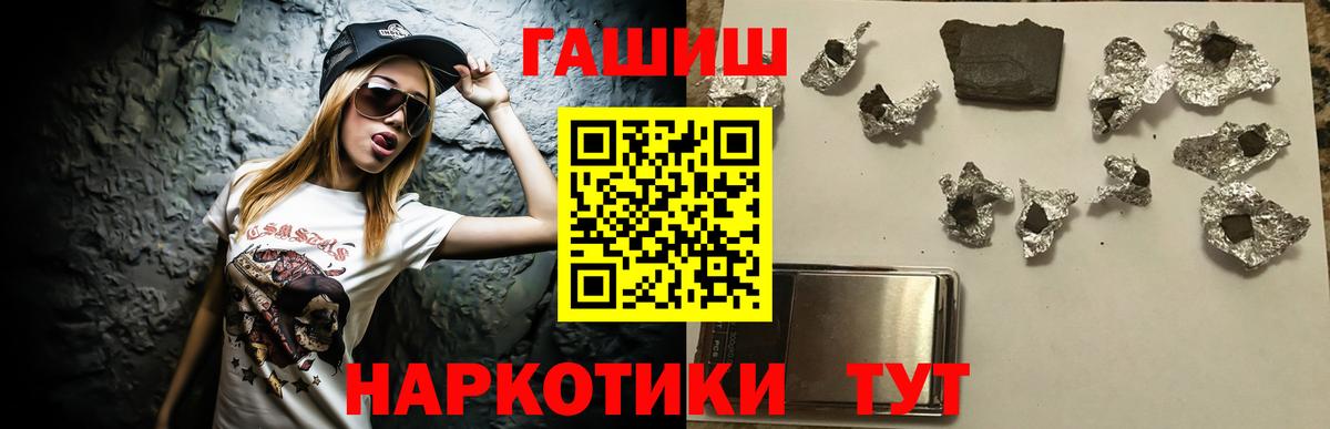 ГАШИШ VHQ  Гашиш гарик  ГАШИШ  Соликамск  Вход с VPN 