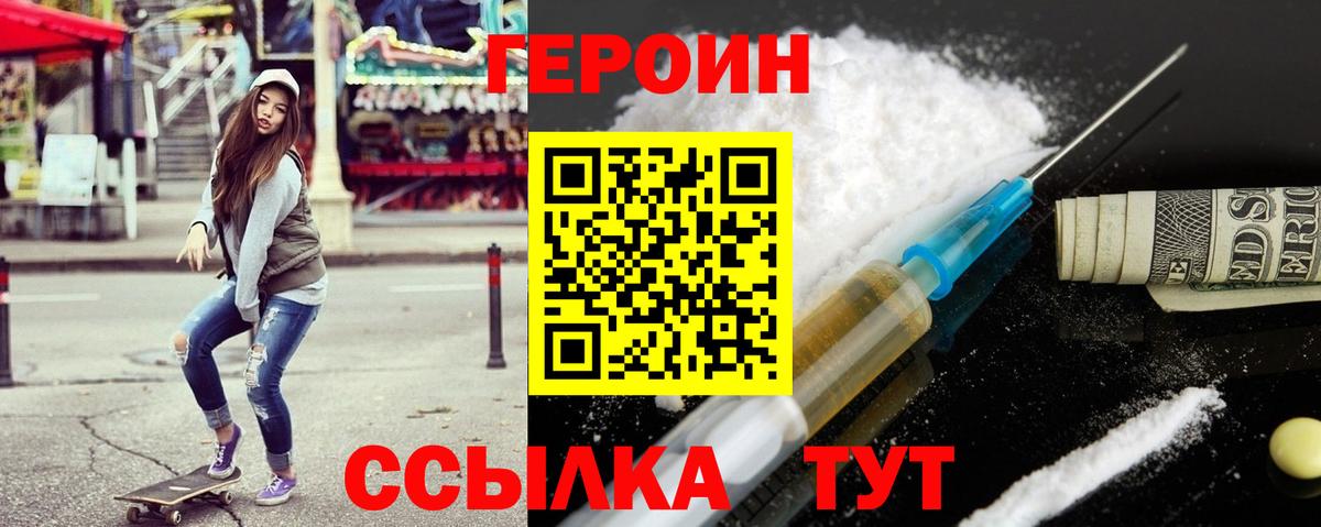 ГЕРОИН хмурый Соликамск