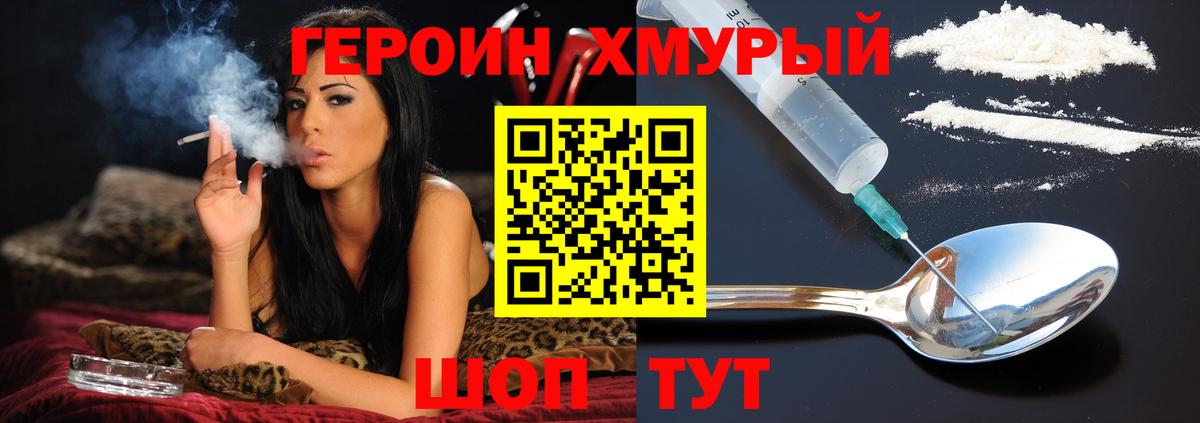 Соликамск  ГЕРОИН белый  Вход с VPN 