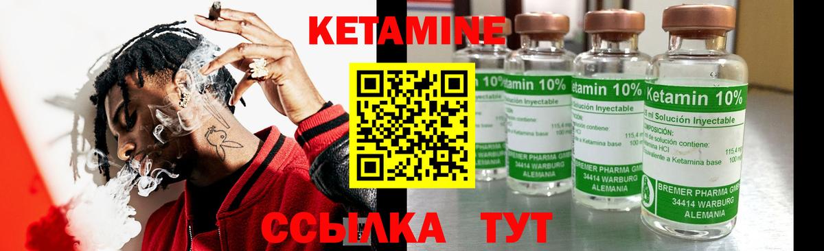 КЕТАМИН VHQ Соликамск