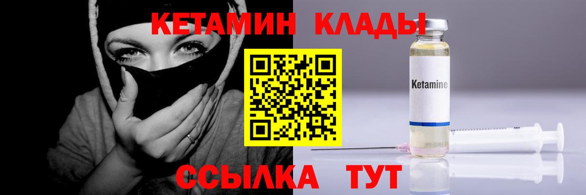 Соликамск  Кетамин VHQ  Вход с VPN  Кетамин VHQ 