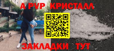 альфа пвп VHQ Будённовск