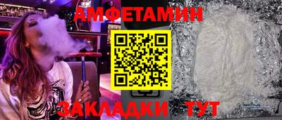 амфетамин Бугуруслан