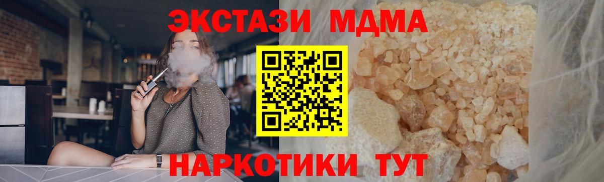 MDMA VHQ  MDMA  МДМА crystal  Соликамск  Вход с VPN 