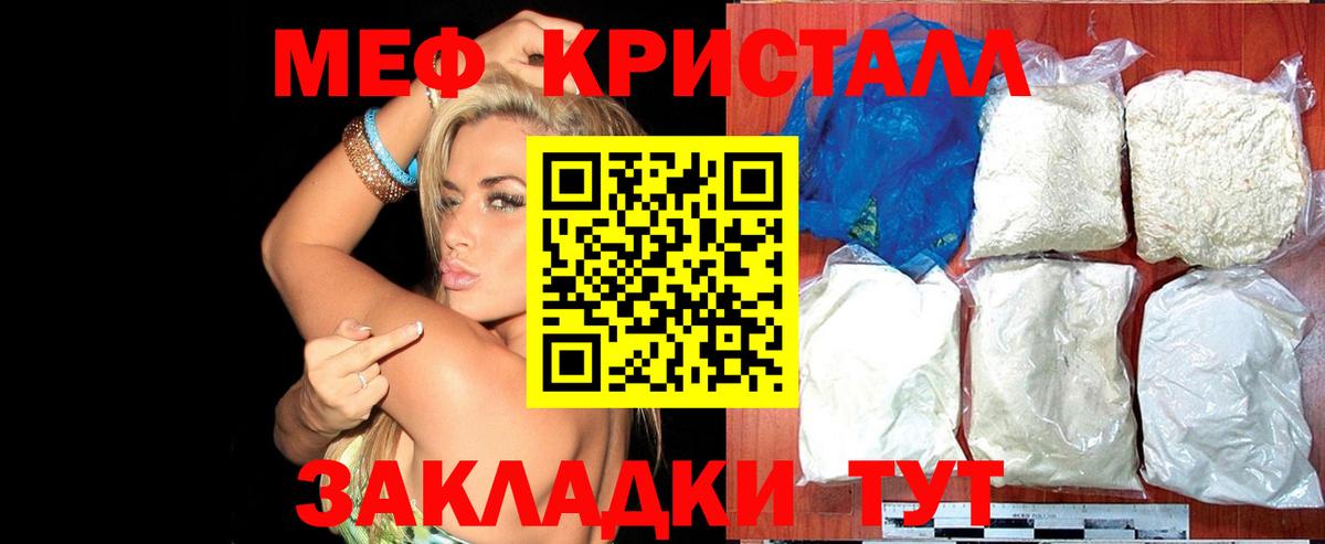 Мефедрон кристаллы Соликамск