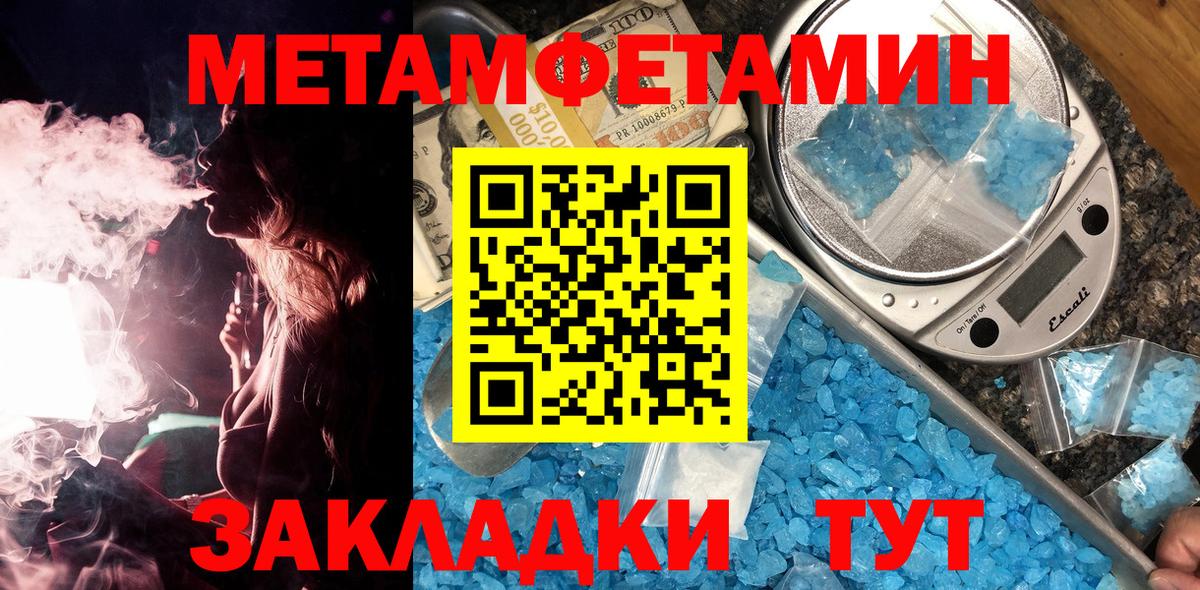МЕТАМФЕТАМИН кристалл  МЕТАМФЕТАМИН кристалл  Соликамск  Вход с VPN 