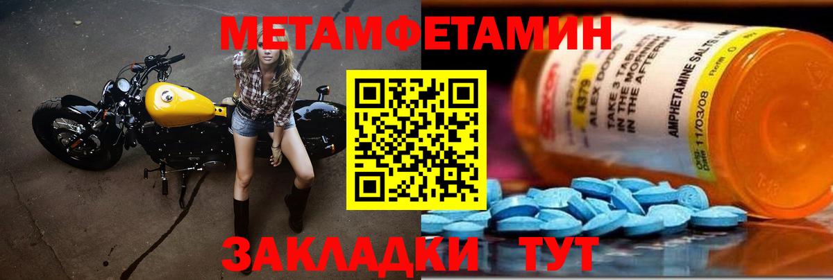 МЕТАМФЕТАМИН Methamphetamine Соликамск