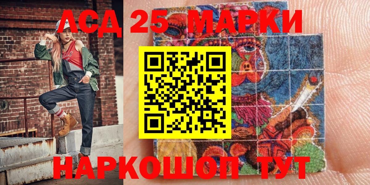 Марки 25I-NBOMe 1500мкг  Вход с VPN  Соликамск 