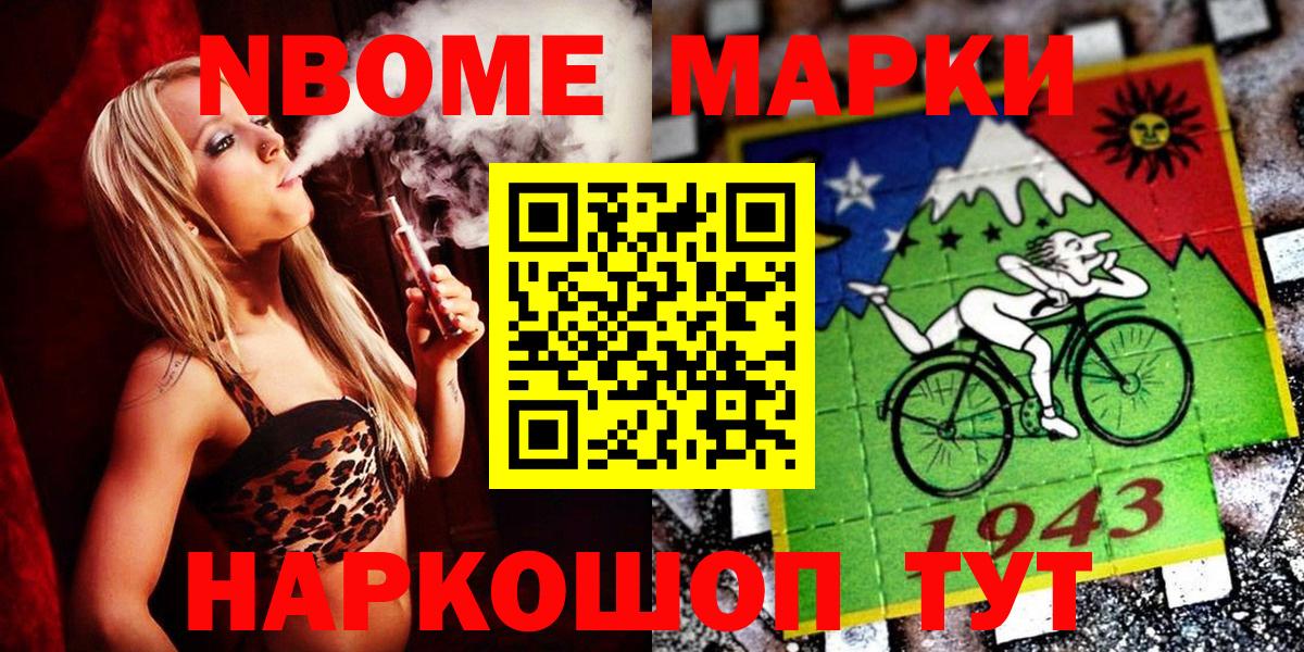 Марки 25I-NBOMe 1,8мг Соликамск