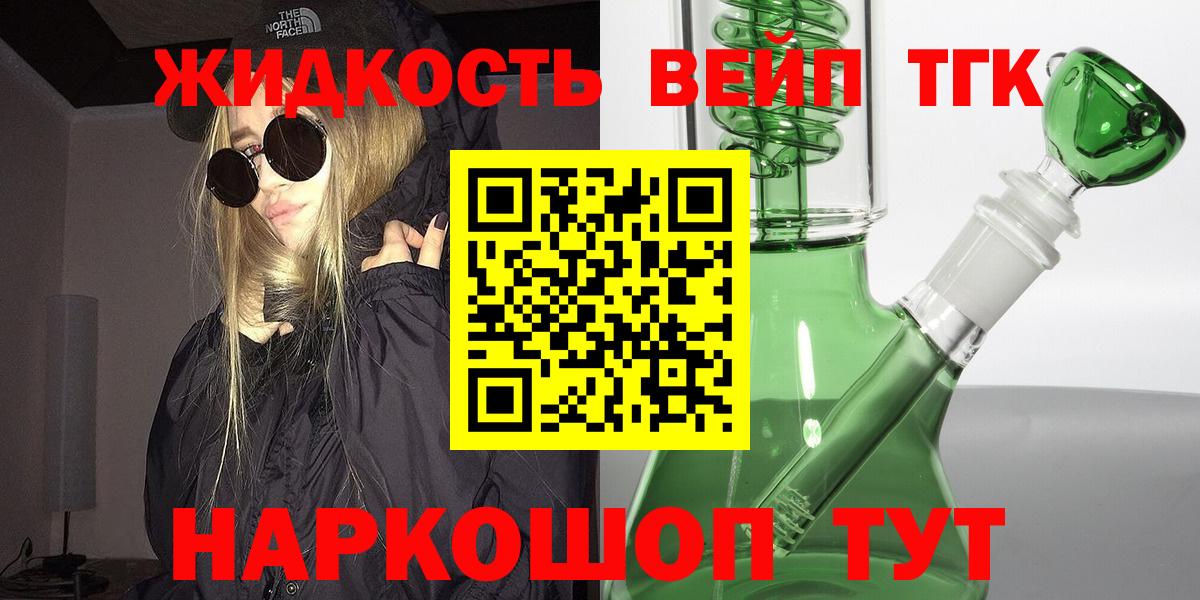 Дистиллят ТГК гашишное масло Соликамск