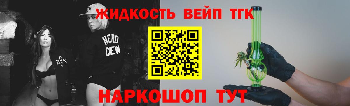 Соликамск  Дистиллят ТГК жижа  Вход с VPN 